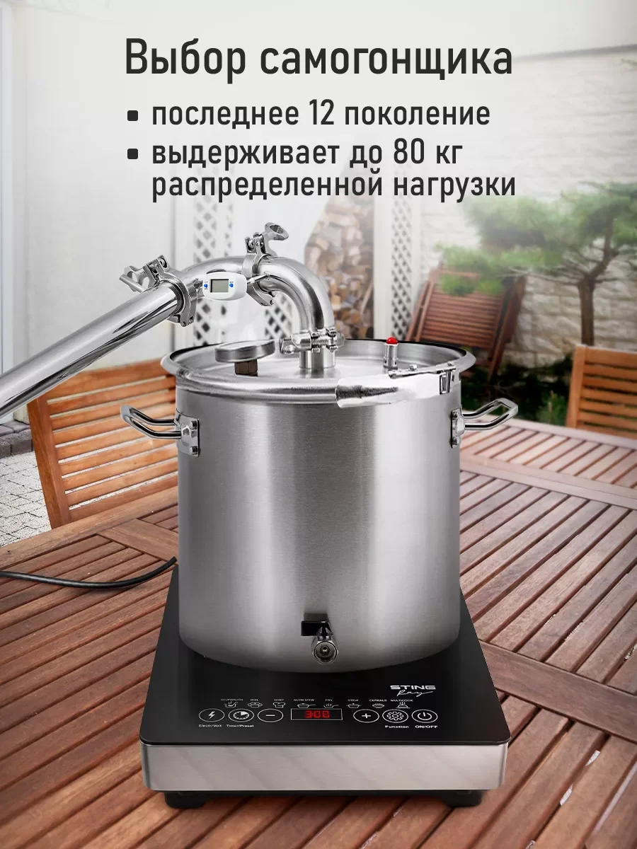 Черный электрическая индукционная безимпульсная плитка STINGRAY ST-HP3506A сталь