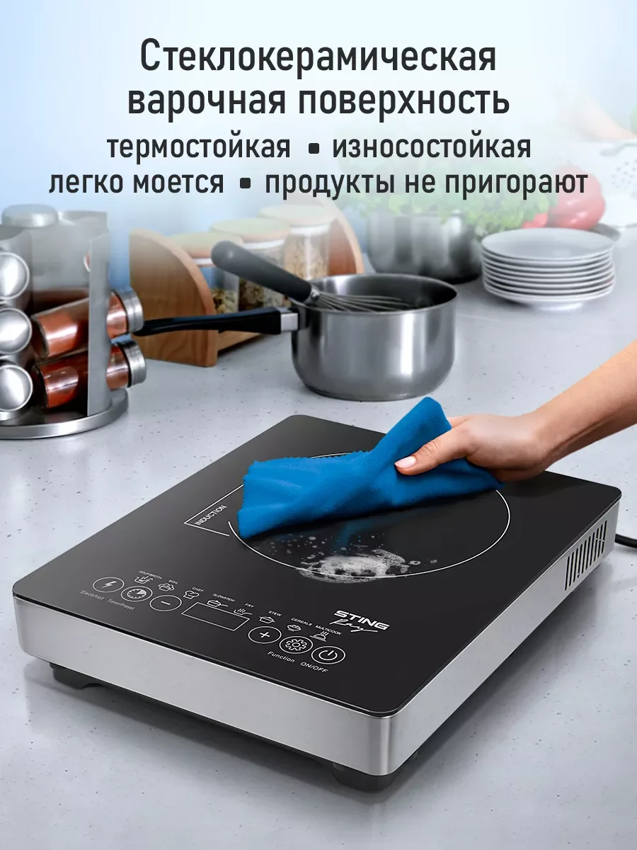 Черный электрическая индукционная безимпульсная плитка STINGRAY ST-HP3506A сталь