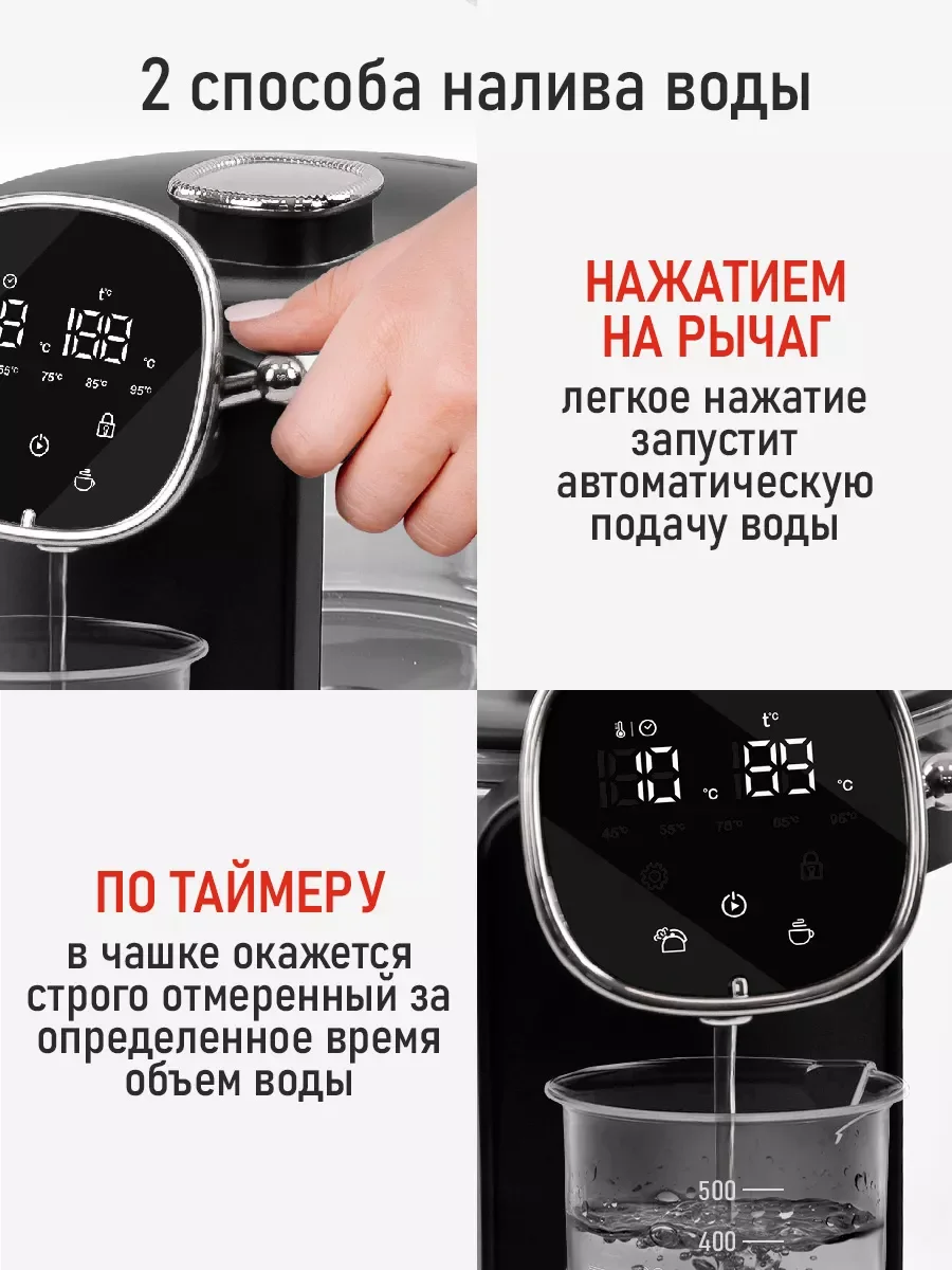 Черный термопот CHEF PRO CF-TP2300A черный/черный хром