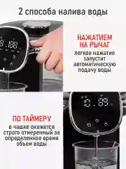 Черный термопот CHEF PRO CF-TP2300A черный/черный хром
