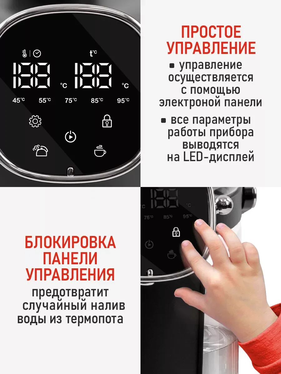 Черный термопот CHEF PRO CF-TP2300A черный/черный хром