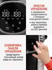 Черный термопот CHEF PRO CF-TP2300A черный/черный хром