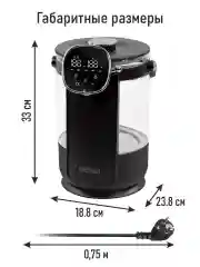 Черный термопот CHEF PRO CF-TP2300A черный/черный хром