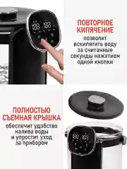 Черный термопот CHEF PRO CF-TP2300A черный/черный хром