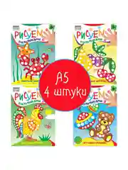 Разноцветный раскраска пальчиковая 4 штуки А5, 8 стр., ТРИ СОВЫ "Рисуем пальчиками."