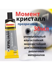 Клей Момент "Кристалл", 125мл, шоубокс