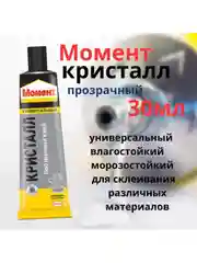 Прозрачный клей Момент "Кристалл", 125мл, шоубокс