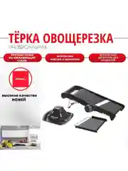 Черный овощерезка механическая Atlanta ATH-396