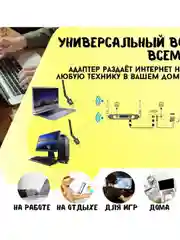 Черный wi-fi-адаптер для компьютера 2.4 ГГц с антенной (беспроводной Wi-Fi модуль) для DVB-T2