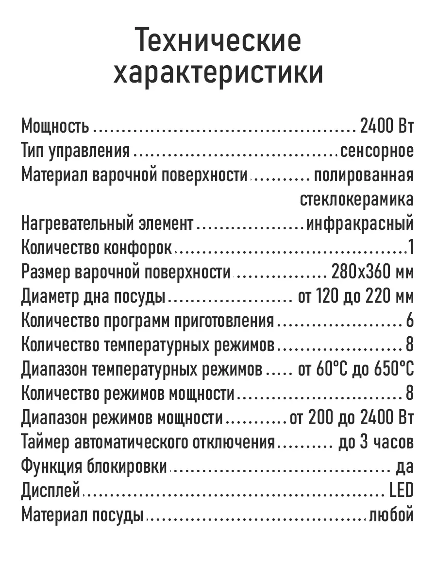 Черный плитка электрическая инфракрасная STINGRAY ST-HP3531A 2400Вт, черный