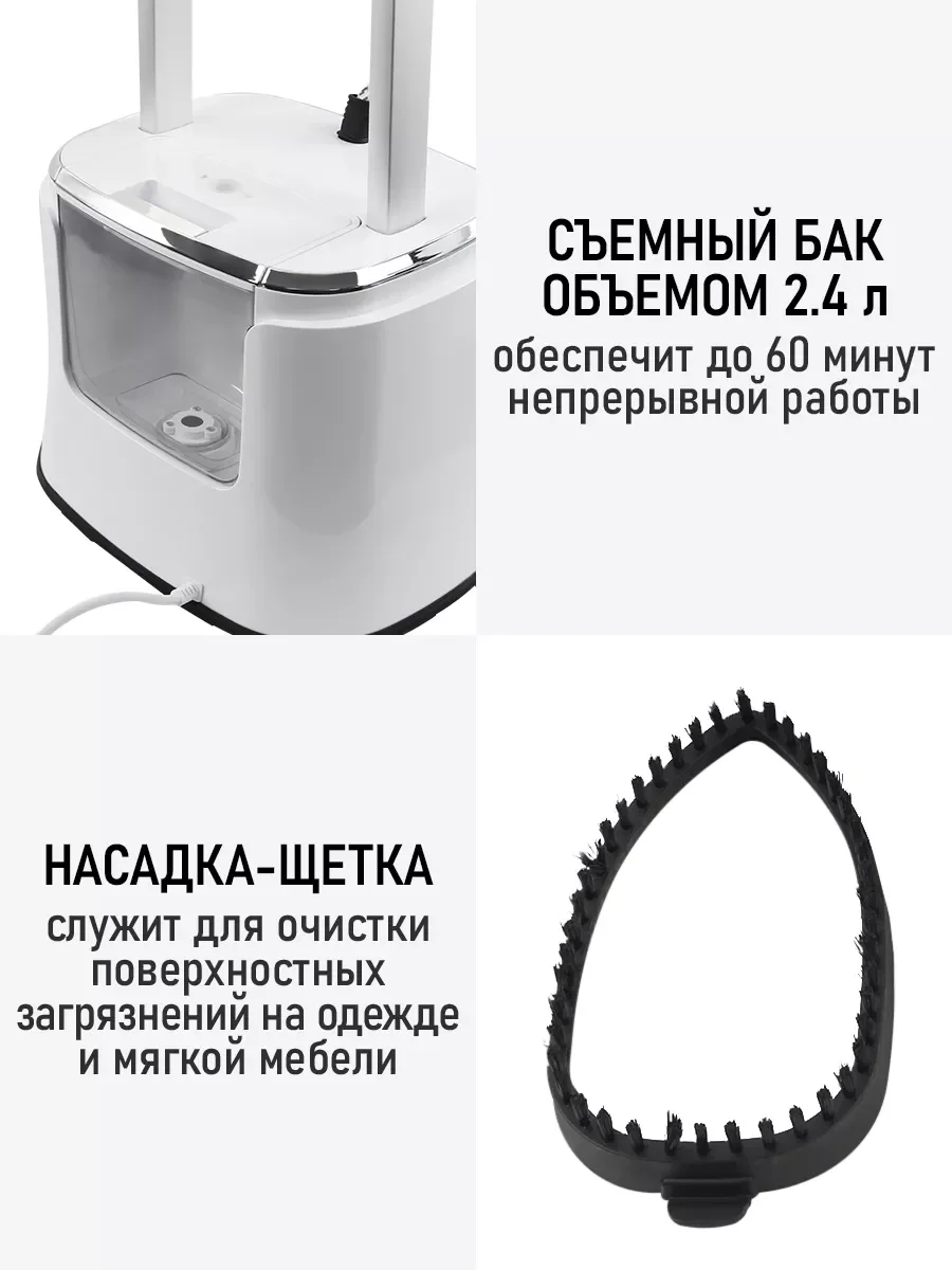 Белый отпариватель для одежды OBSIDIAN BS-ST200A 2в1 утюг и отпариватель 2700Вт белый
