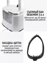 Белый отпариватель для одежды OBSIDIAN BS-ST200A 2в1 утюг и отпариватель 2700Вт белый