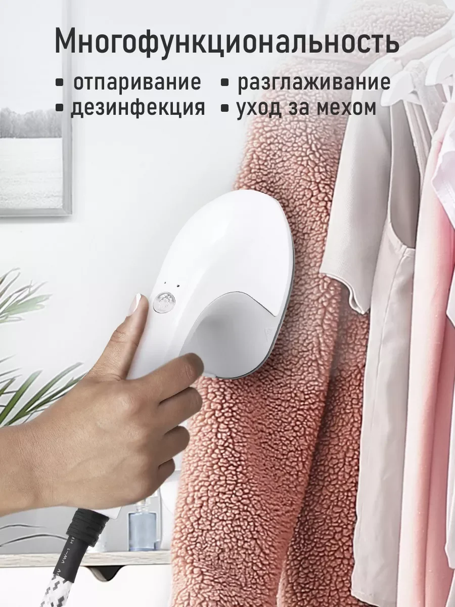 Белый отпариватель для одежды OBSIDIAN BS-ST200A 2в1 утюг и отпариватель 2700Вт белый
