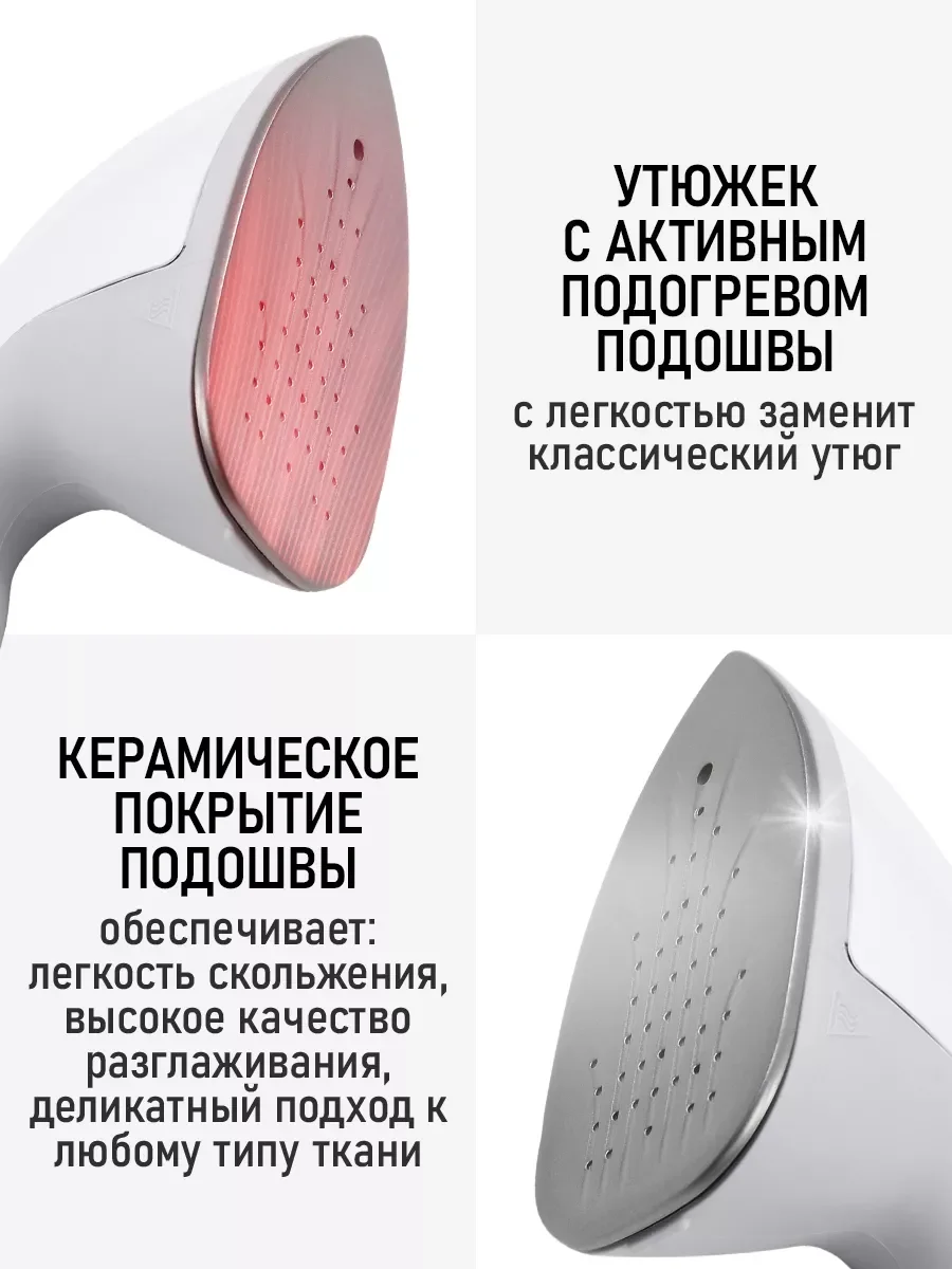 Белый отпариватель для одежды OBSIDIAN BS-ST200A 2в1 утюг и отпариватель 2700Вт белый