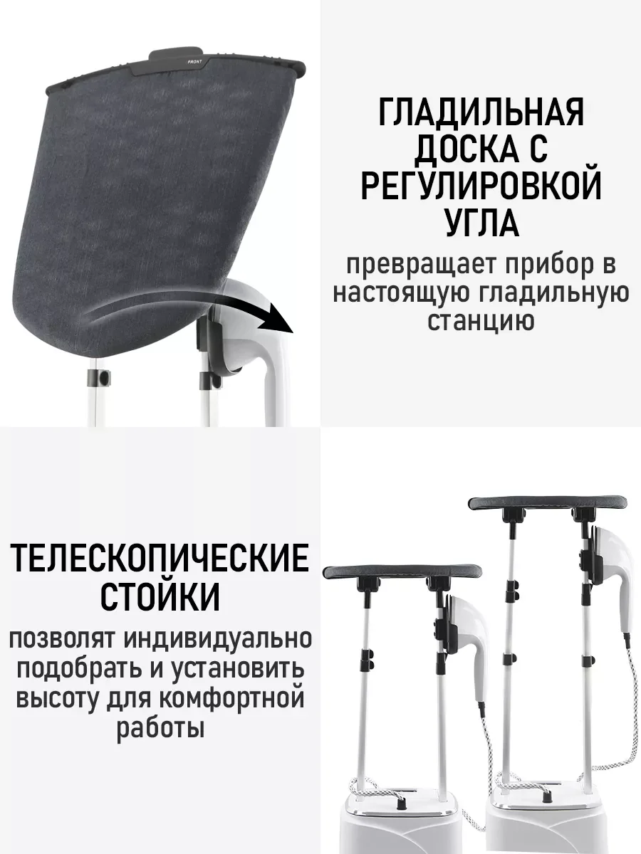 Белый отпариватель для одежды OBSIDIAN BS-ST200A 2в1 утюг и отпариватель 2700Вт белый