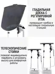 Белый отпариватель для одежды OBSIDIAN BS-ST200A 2в1 утюг и отпариватель 2700Вт белый