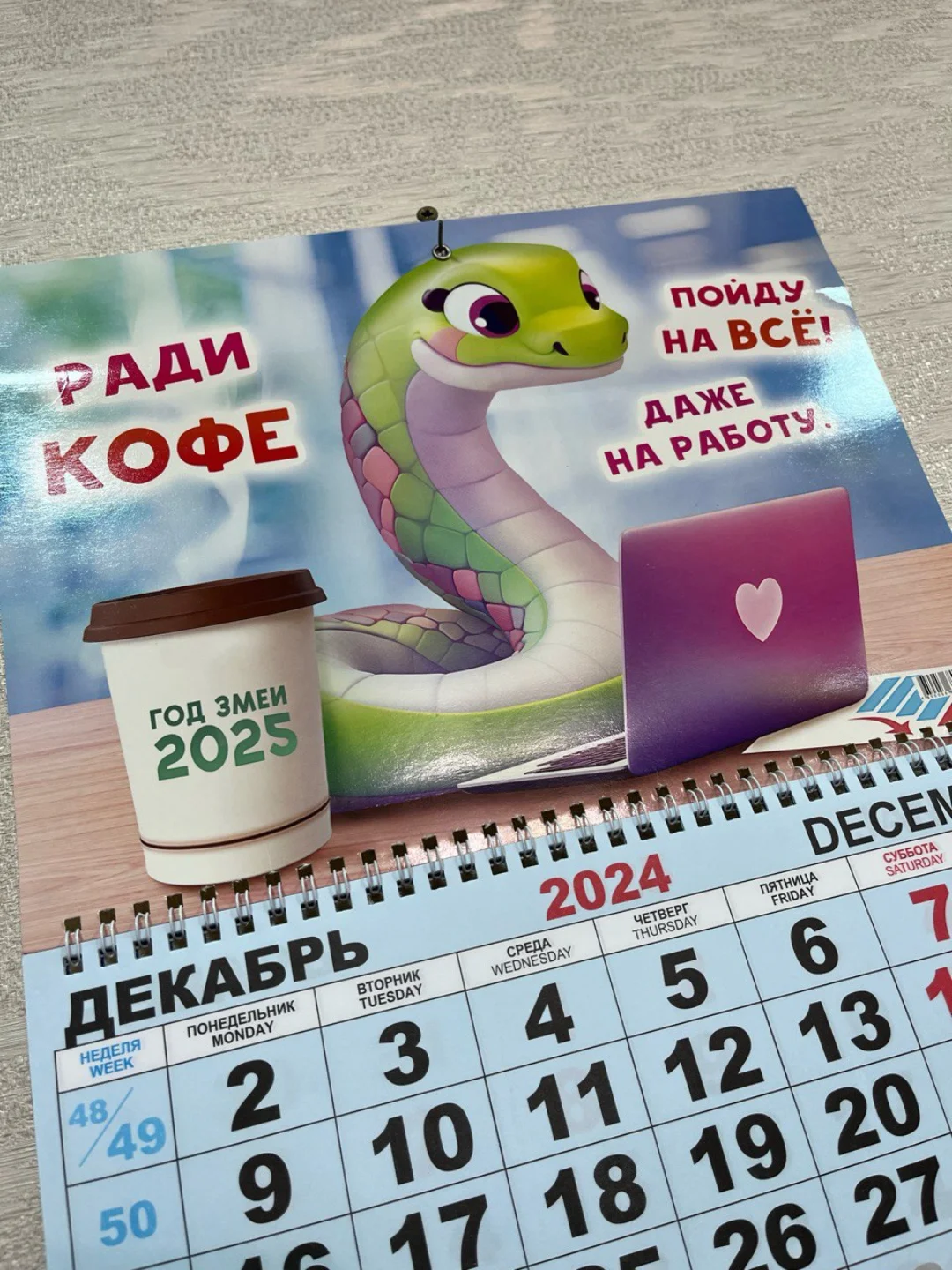 Салатовый календарь 2025 настенный квартальный, отрывной, Символ года змея