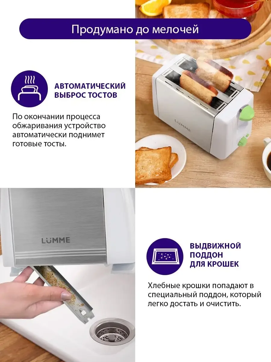 Белый тостер для хлеба LUMME LU-1201 700 Вт/ корпус сталь/ корпус сталь