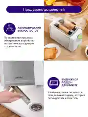 Белый тостер для хлеба LUMME LU-1201 700 Вт/ корпус сталь/ корпус сталь