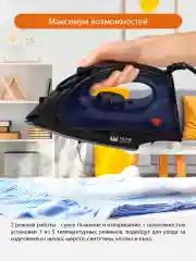 Черный утюг для одежды HOME ELEMENT HE-IR216 1800Вт, черный/синий