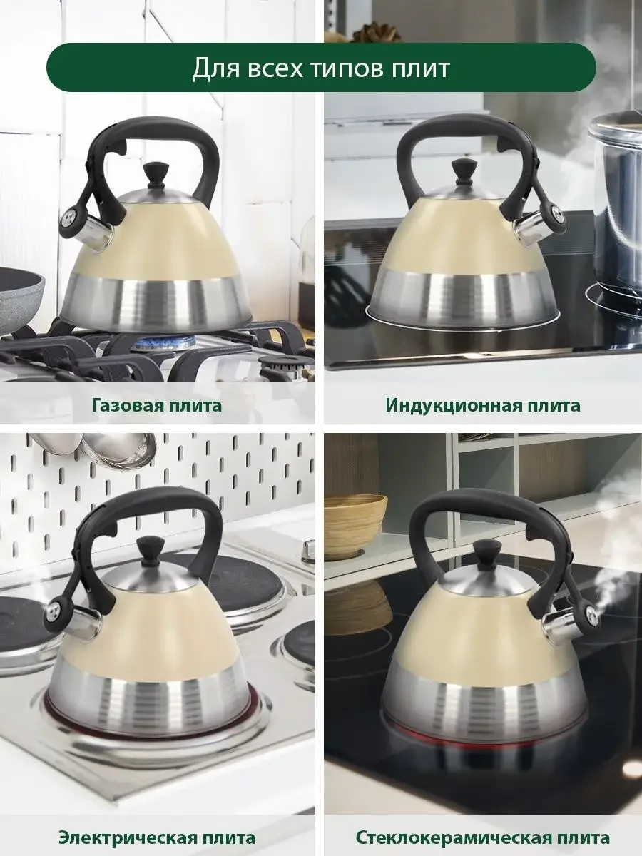 Бежевый чайник со свистком MARTA MT-3088 3 л, нерж. сталь, бежевый матовый