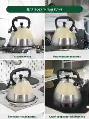 Бежевый чайник со свистком MARTA MT-3088 3 л, нерж. сталь, бежевый матовый
