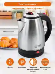Красный электрический чайник HOME ELEMENT HE-KT170 красный рубин