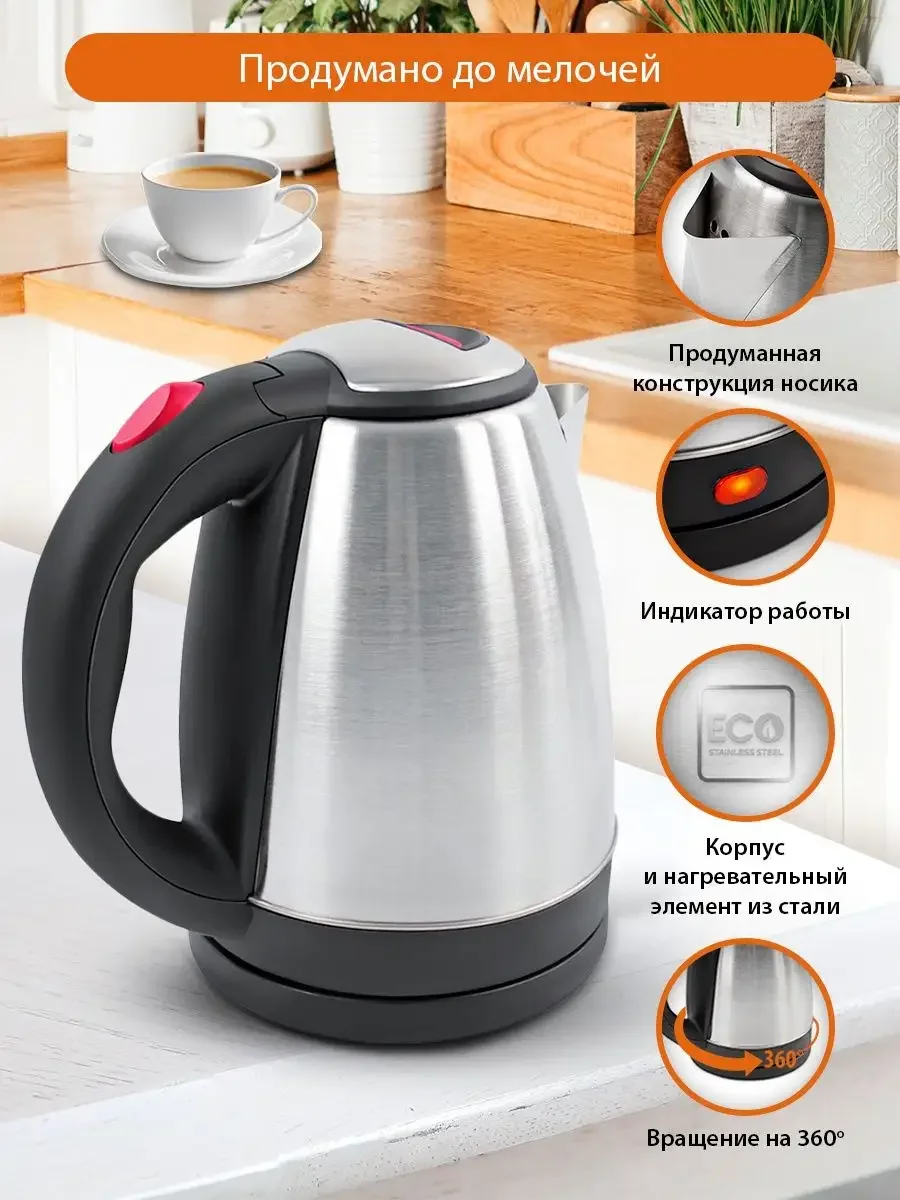 Красный электрический чайник HOME ELEMENT HE-KT170 красный рубин