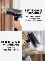 Черный ручной отпариватель для одежды OBSIDIAN BS-ST241A