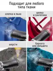 Черный ручной отпариватель для одежды OBSIDIAN BS-ST241A