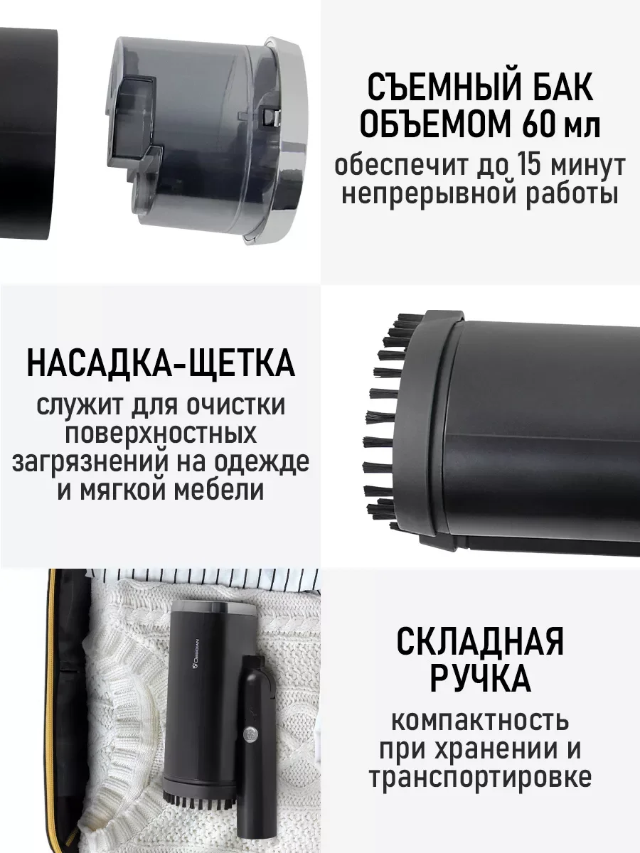 Черный ручной отпариватель для одежды OBSIDIAN BS-ST241A