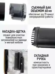 Черный ручной отпариватель для одежды OBSIDIAN BS-ST241A