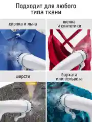 Белый ручной отпариватель для одежды MARTA MT-ST1194A белый/голубой