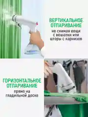 Белый ручной отпариватель для одежды MARTA MT-ST1194A белый/голубой