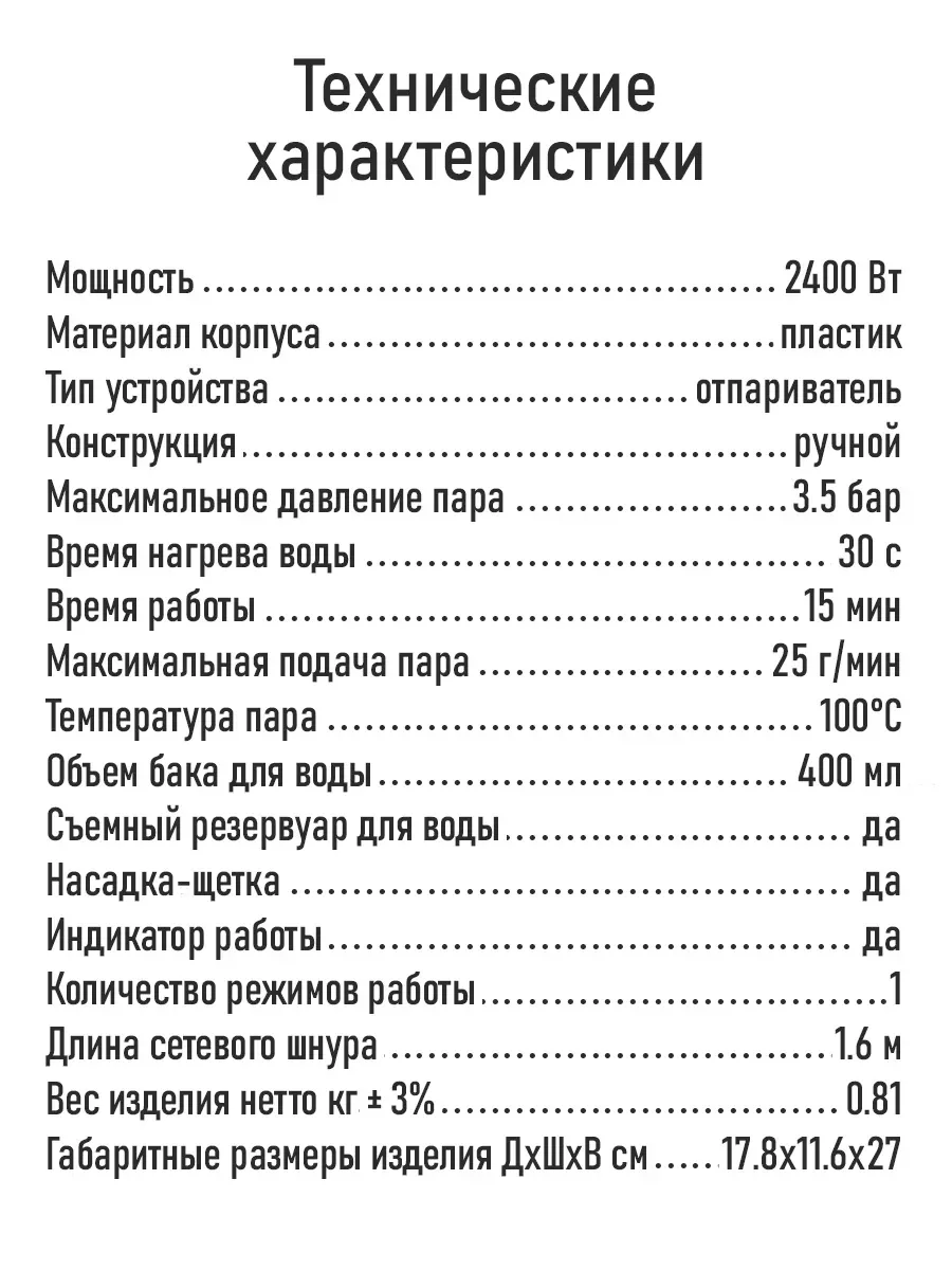 Белый ручной отпариватель для одежды MARTA MT-ST1194A белый/голубой