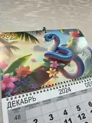 Голубой календарь 2025 настенный квартальный, отрывной, Символ года змея