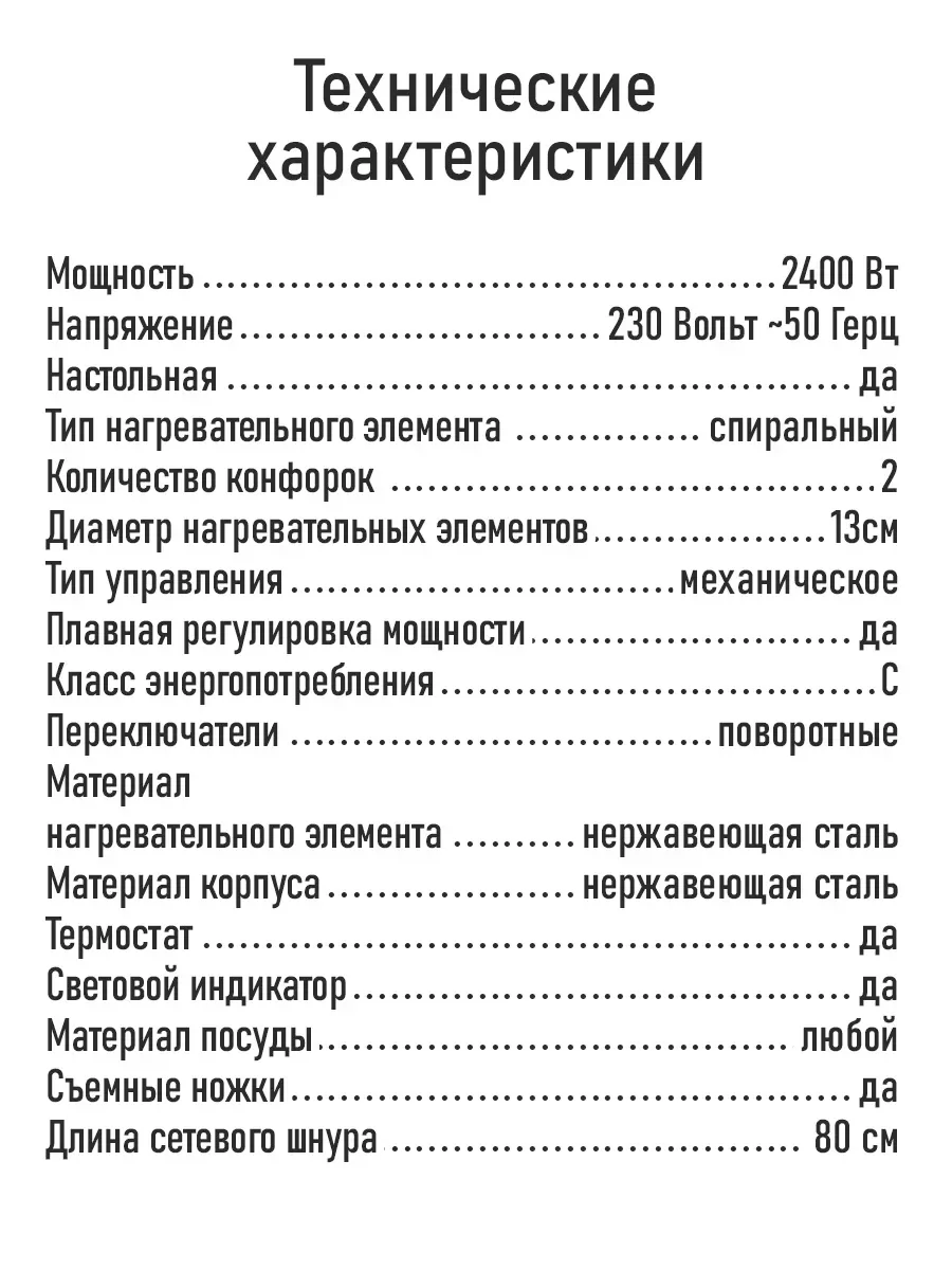 Серебряный плитка электрическая LUMME LU-HP3709A настольная, 2 конфорки, сталь