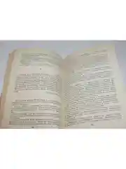 Книга Евгений Воробьев " Этьен и его тень"