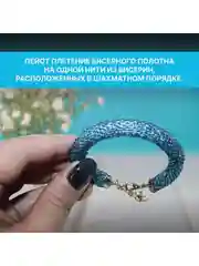 Голубой женский браслет на руку из бисера ручной работы