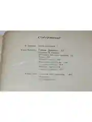 Книга " Японская фантастическая проза"