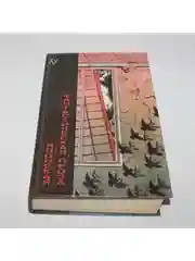 Книга " Японская фантастическая проза"