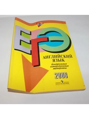 Книга КИМ ЕГЭ Английский язык