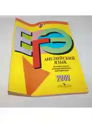 Книга КИМ ЕГЭ Английский язык