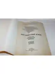 Книга КИМ ЕГЭ Английский язык