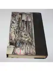 Книга А. Беляев "Избранные произведения "