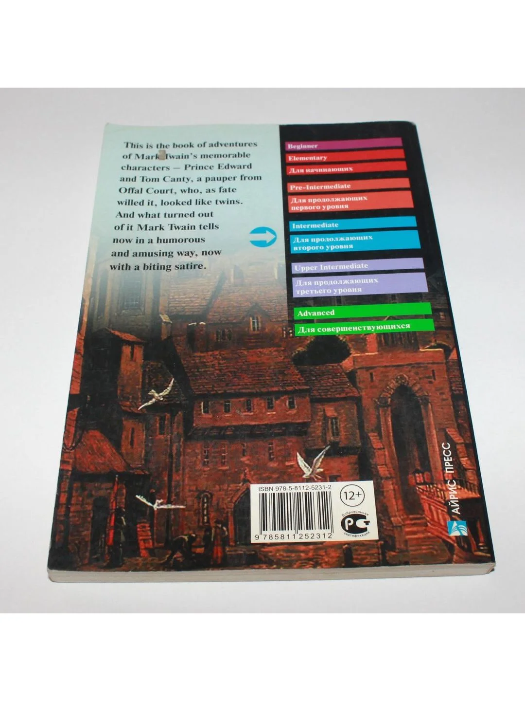 Книга на английском языке "Принц и нищий"