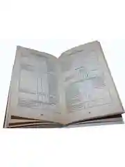 Книга Е.В. Советова "Справочник современного учителя"