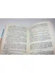 Книга "Зарубежная фантастическая проза прошлых веков"