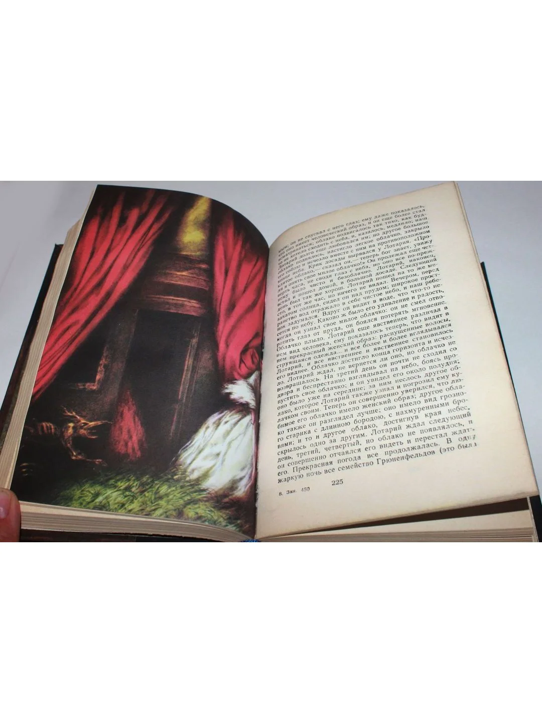 Книга "Русская фантастическая проза XIX - начала XX века"