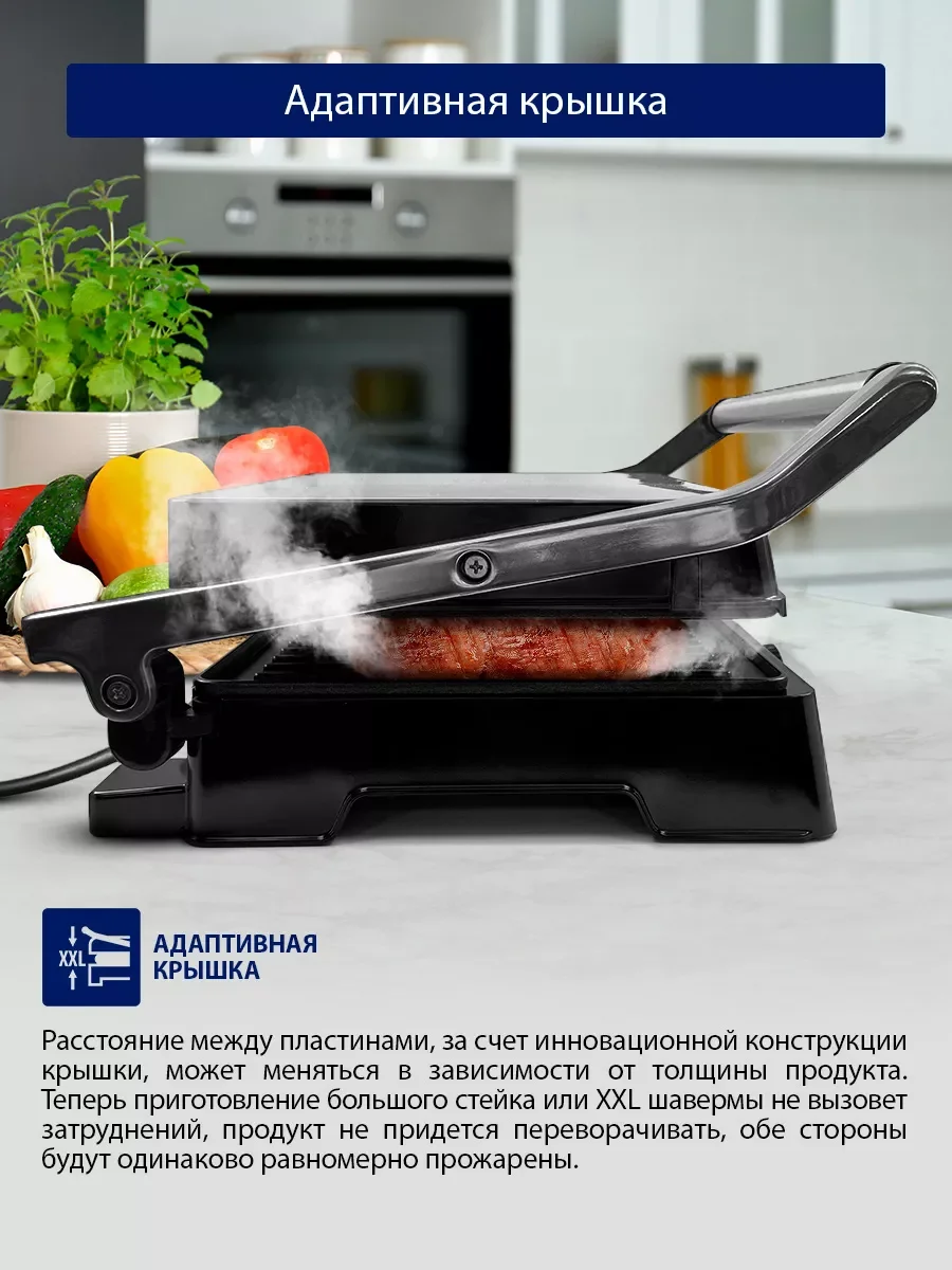 Серебряный электрогриль-пресс STINGRAY ST-SM1204A, режим барбекю
